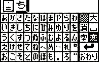 ひらがなキーボード