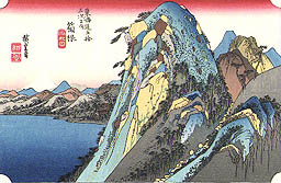 広重「箱根」