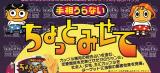 手相うらない ちょっとみせて 発表(1995)