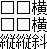 ４個の箱を９個に広げる